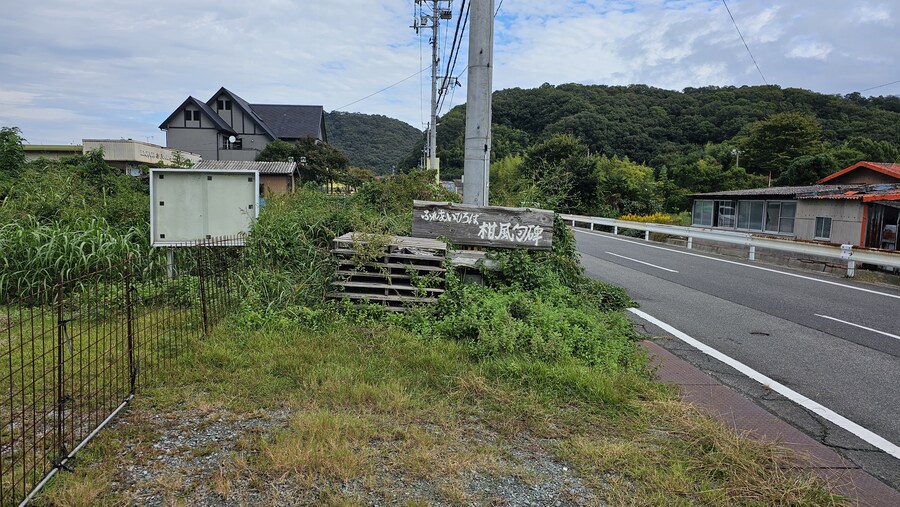 만성소화불량자의 8박9일 히로시마 여행 4일차 (타케하라2/2)_59.jpg