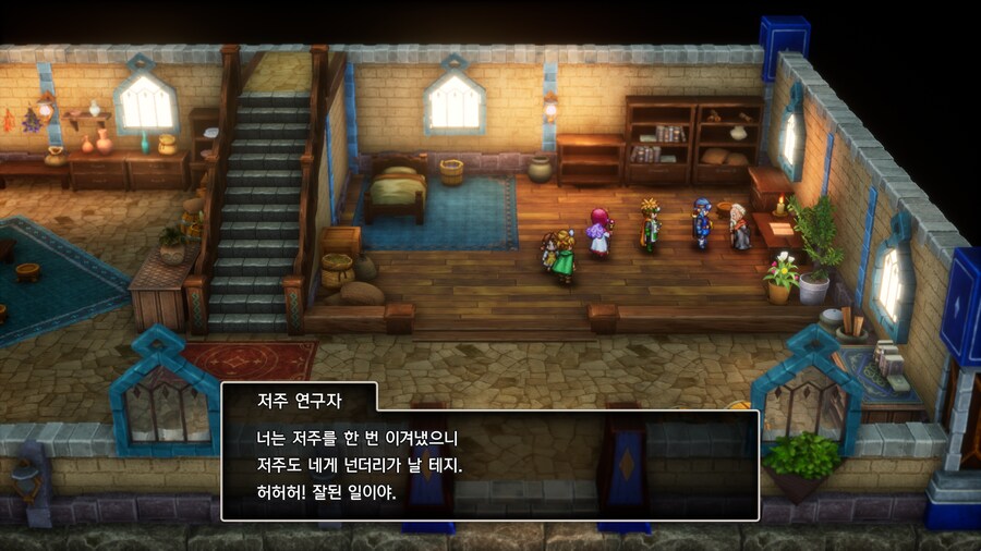 드퀘2 리메이크 사말왕자 저주템 관련 팁_1.png