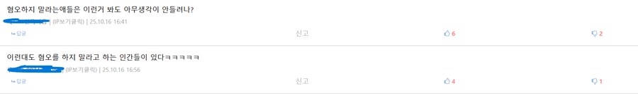 ??: 중국 까기만 해도 혐중이네 ㅋㅋ 중국 댓글부대 진짜 많다_8.png