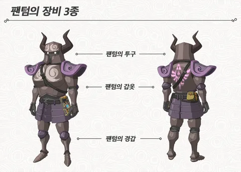 젤다) 야숨 최강의 방어구_1.webp