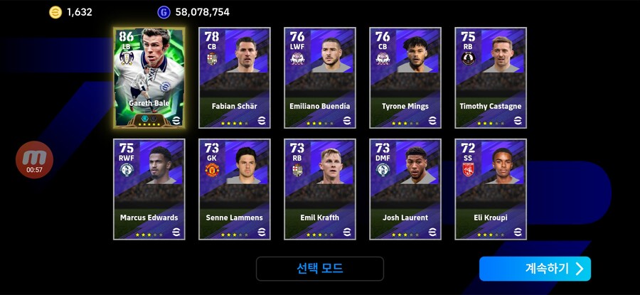 열심히 모은 코인으로 뽑았습니다. (모바일)_2.jpg