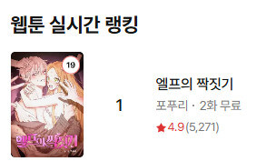 웹툰) 리디 웹툰 1위 제목 존나 강력하네 ㅋㅋㅋㅋ_1.jpg