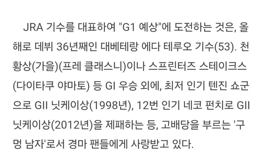 경마, 말딸)선전조건이 후쿠시마+잔디 2000m 이상+에다텔이면 어쩌냐(...)_3.png