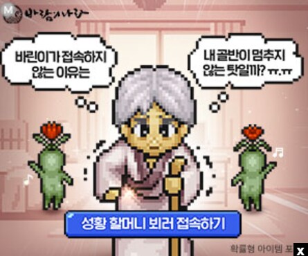 (바람의 나라) 광고 미쳤냐고_1.png