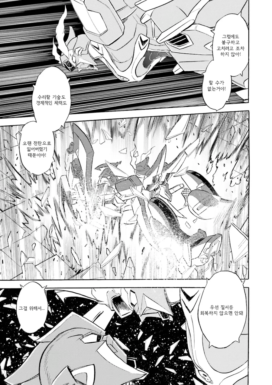 건담)사실 우주전국시대가 ㅈ된 이유_3.webp