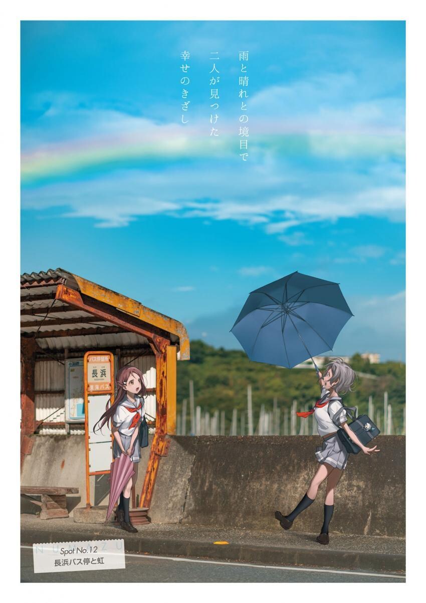 럽라) 누마즈 여행 2일차 - 우치우라 미토해변 근처 여행_3.jpg