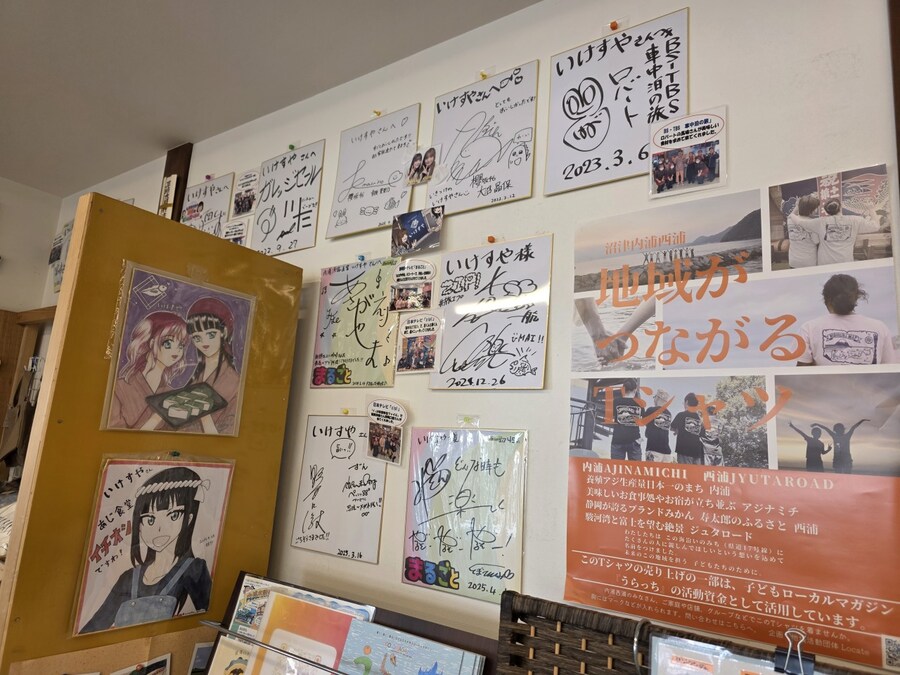 럽라) 누마즈 여행 2일차 - 우치우라 이케스야_3.jpg