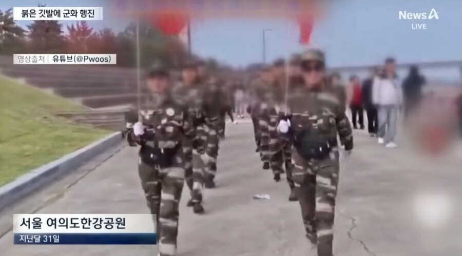 중국 군복 입고 한강 걷기하는 중국인들.jpg_2.png