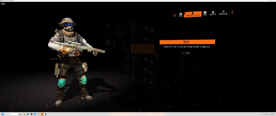 인벤토리가 가득차 있어 로드아웃을 장착할수 없습니다 라고...뜸_1.png