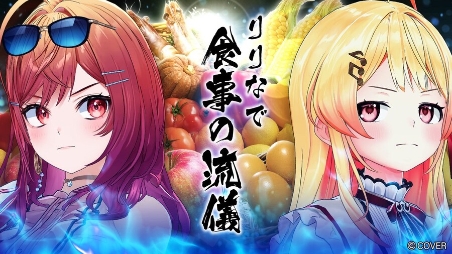 버튜버) 리리나데의 식사철학_1.jpg