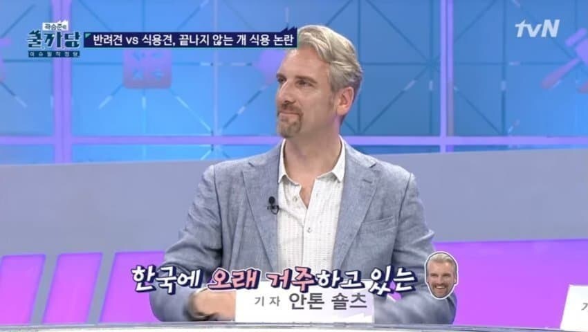 한국에 사는 독일인이 개고기 식용 금지에 반대한 이유.jpg_1.jpg