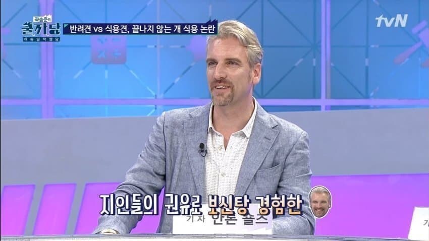 한국에 사는 독일인이 개고기 식용 금지에 반대한 이유.jpg_5.jpg