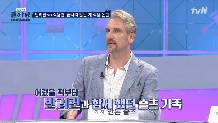 한국에 사는 독일인이 개고기 식용 금지에 반대한 이유.jpg_8.jpg