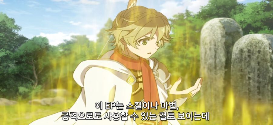 [방패 용사 성공담] 스압 성역의 석판_16.jpg