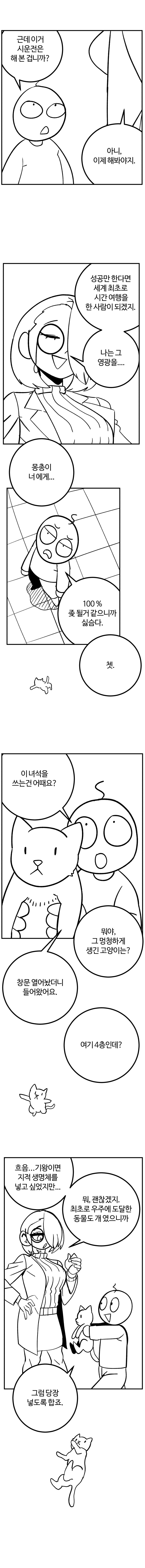 닥터 화이트와 타임머신_2.jpg