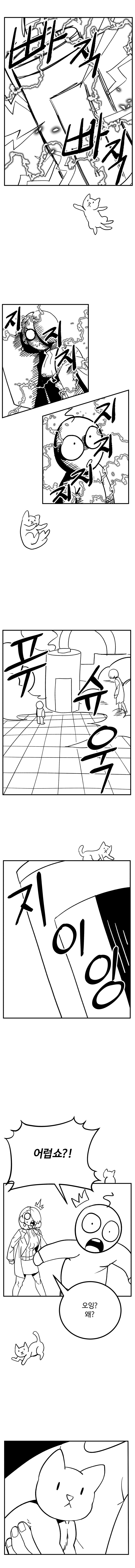 닥터 화이트와 타임머신_4.jpg