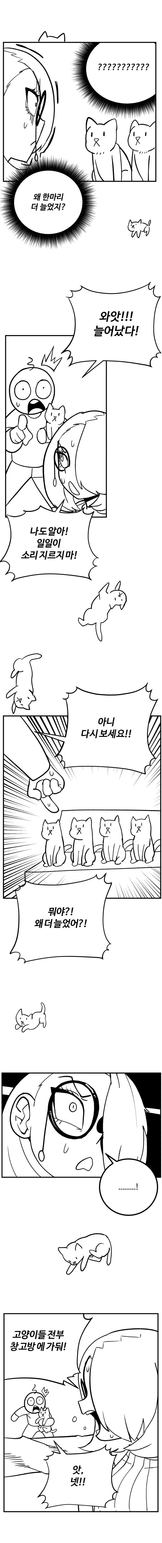 닥터 화이트와 타임머신_6.jpg