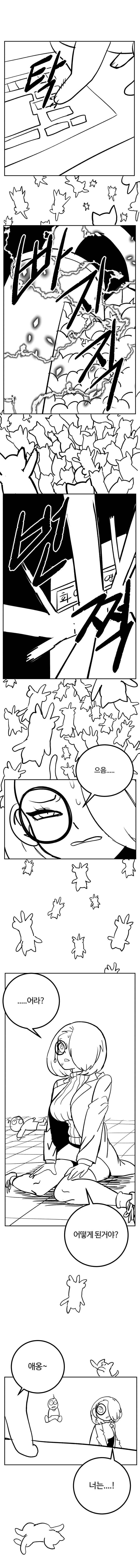 닥터 화이트와 타임머신_11.jpg