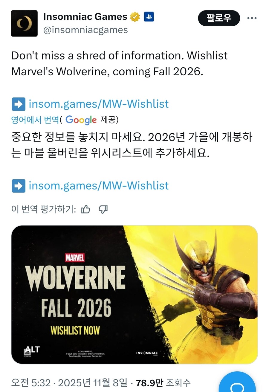 GTA 6 연기 후에도, 울버린은 2026년 가을 출시를 재차 확인_2.jpg