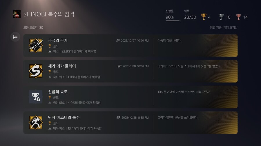 드디어 아케이드 모드 올s 달성했습니다!_1.jpg