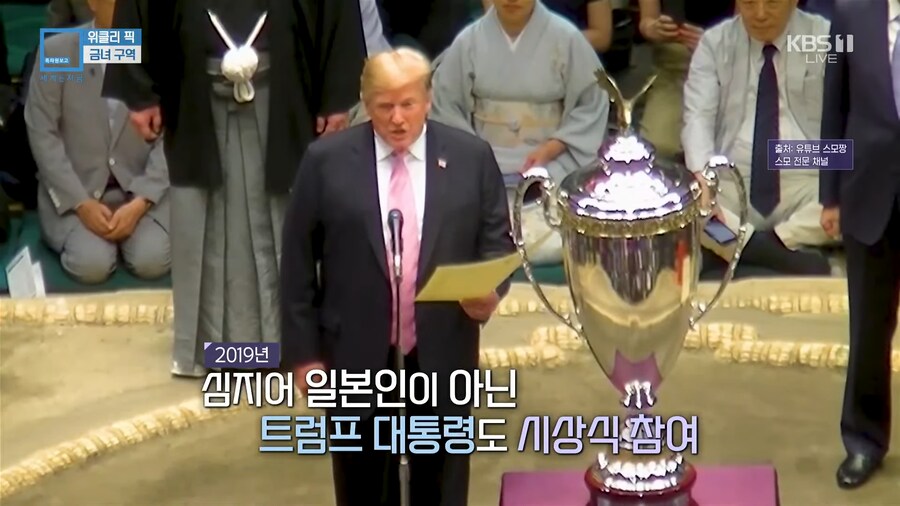 KBS) 여자는 못 올라간다는 일본 스모 경기장_2.png