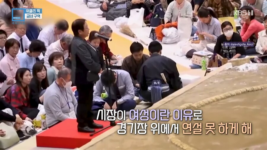 KBS) 여자는 못 올라간다는 일본 스모 경기장_9.png