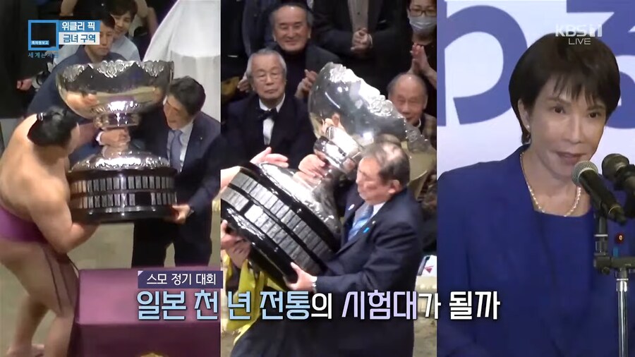 KBS) 여자는 못 올라간다는 일본 스모 경기장_13.png