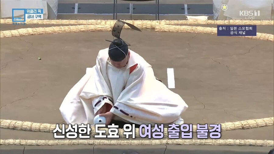 KBS) 여자는 못 올라간다는 일본 스모 경기장_14.png