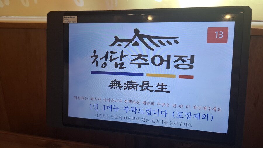 용인수지 신봉동외식타운 추어탕집_1.jpg