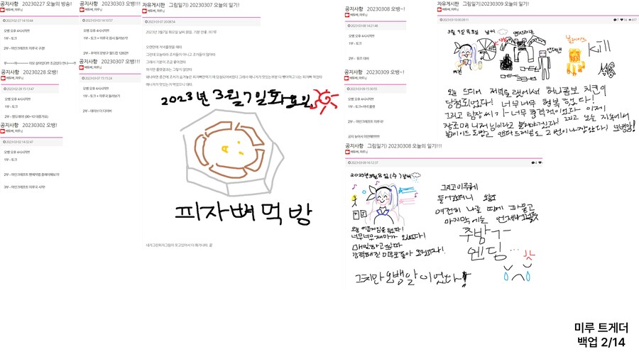 미루)이모 트게더 전체 백업_3.png