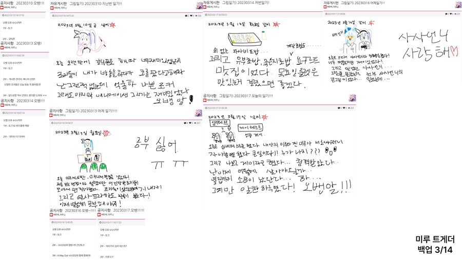 미루)이모 트게더 전체 백업_4.png