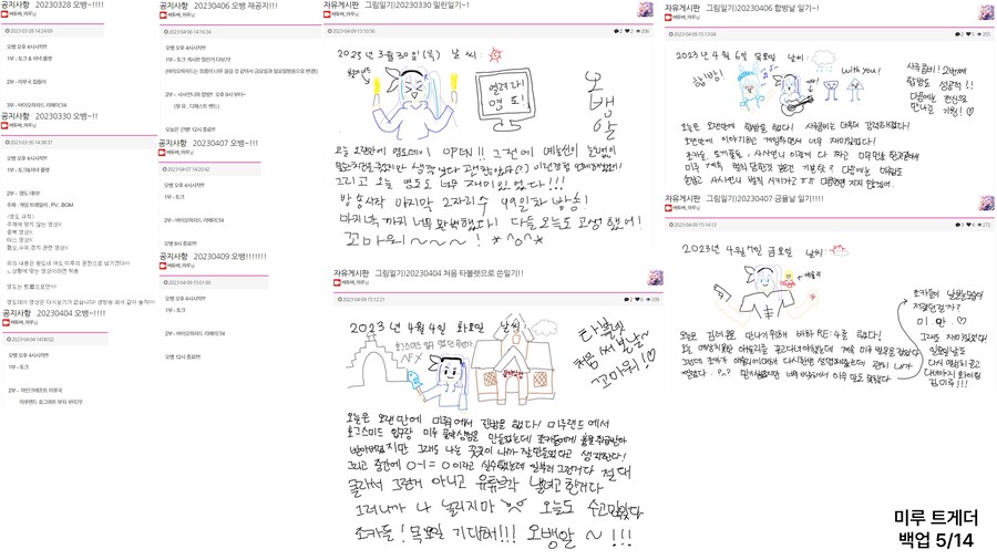 미루)이모 트게더 전체 백업_6.png