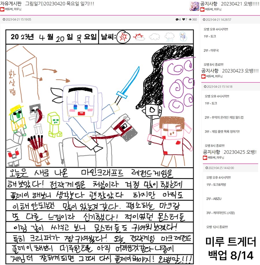 미루)이모 트게더 전체 백업_9.png