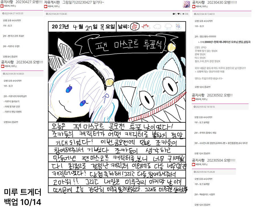 미루)이모 트게더 전체 백업_11.png