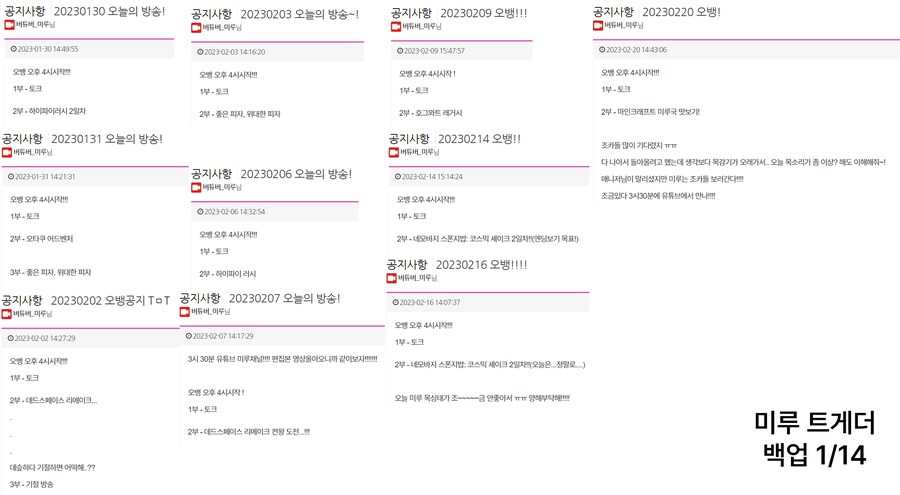 미루 이모 트게더 전체 백업_1.png