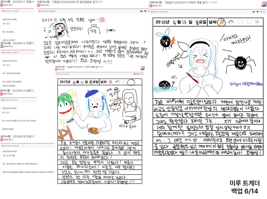 미루 이모 트게더 전체 백업_6.png