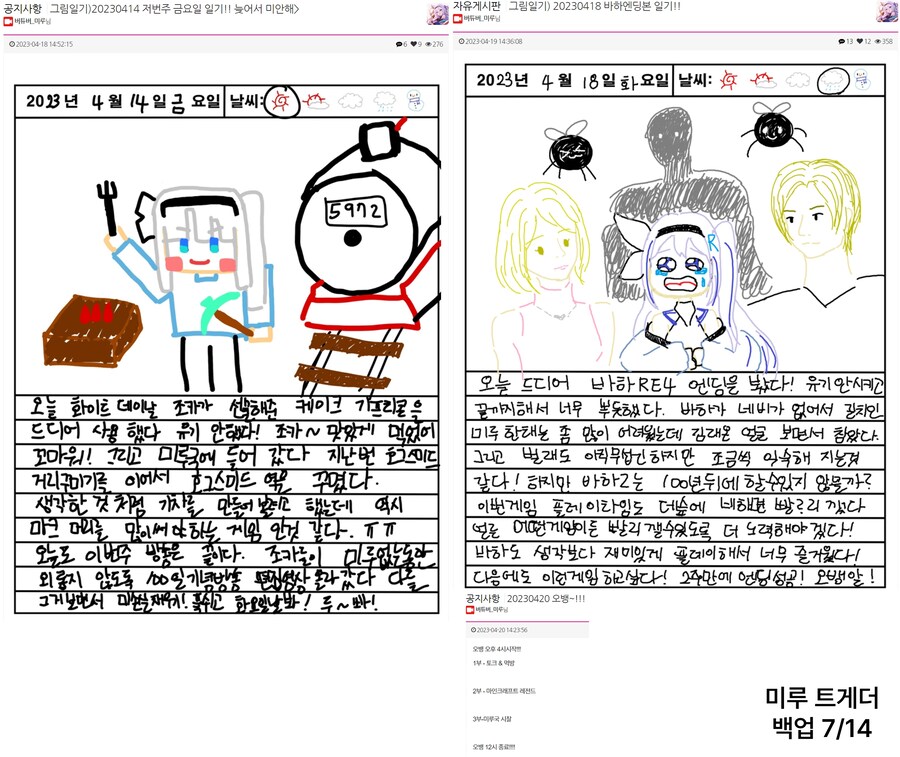 미루 이모 트게더 전체 백업_7.png