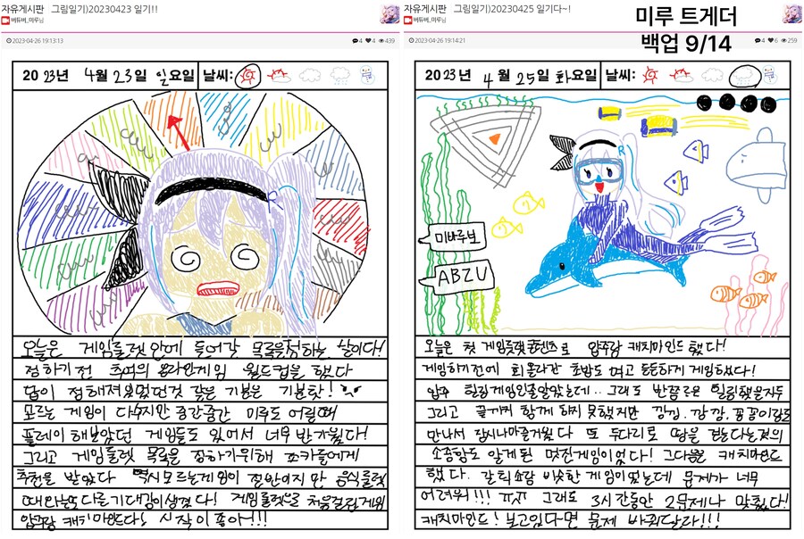 미루 이모 트게더 전체 백업_9.png