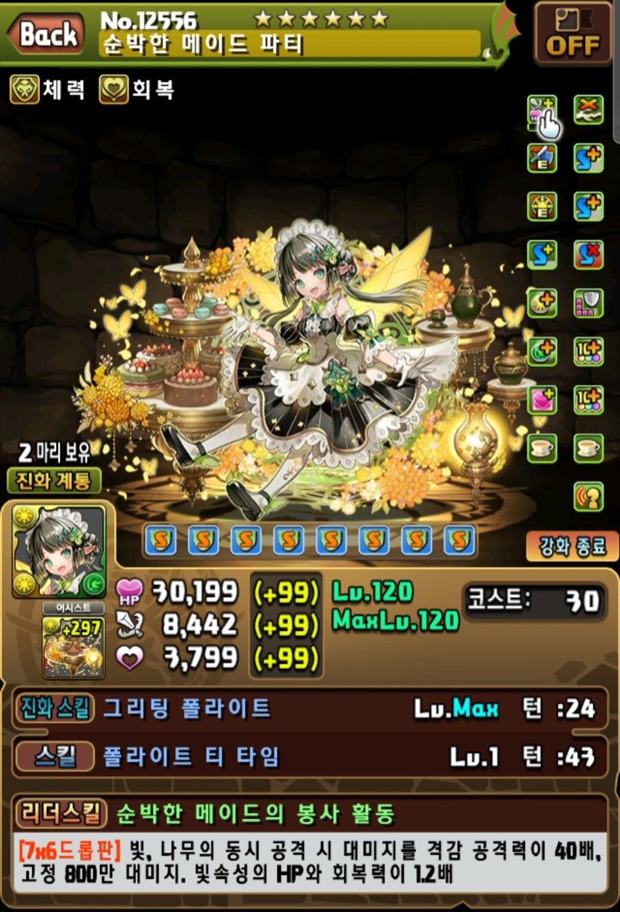 퍼즐앤드래곤) 아니 몇개월 동안 해골물 마시고 있었네_1.jpg