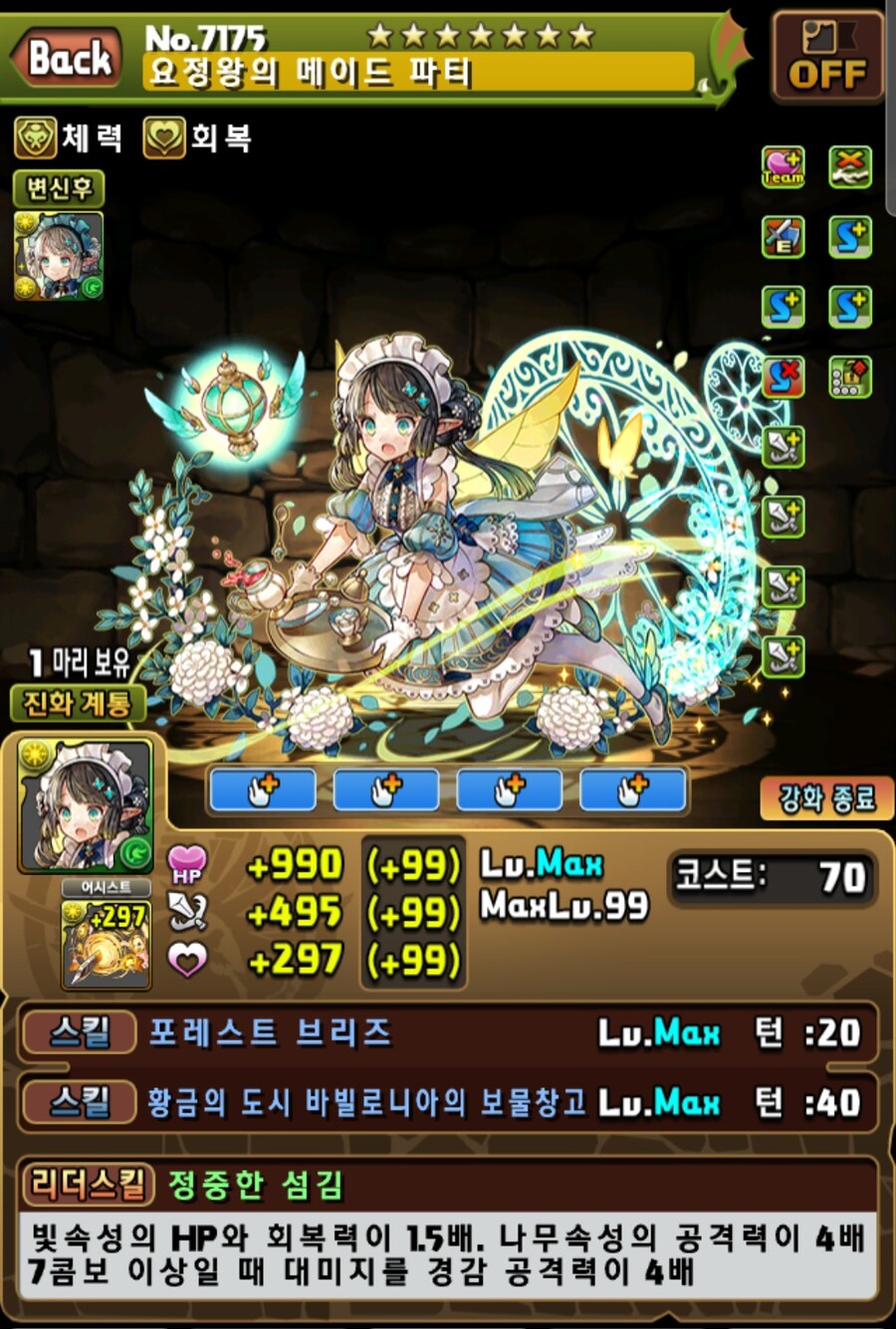 퍼즐앤드래곤) 아니 몇개월 동안 해골물 마시고 있었네_2.jpg