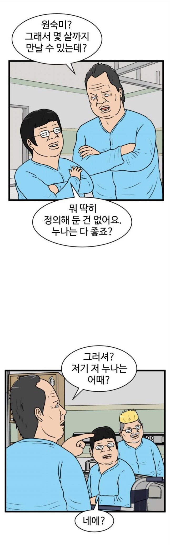 웹툰)진짜 광기_2.jpg