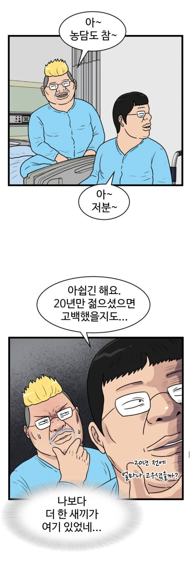 웹툰)진짜 광기_4.jpg