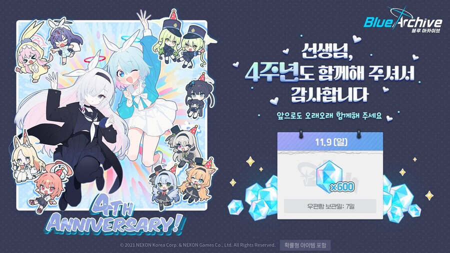 [블루 아카이브] 4주년 공식 축전 일러스트, D-day 기념 선물_2.jpg