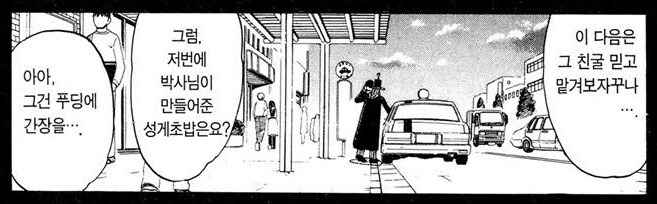 [갓슈벨] 알쏭달쏭 박사한테 맨날 속는 키드.jpg_2.png