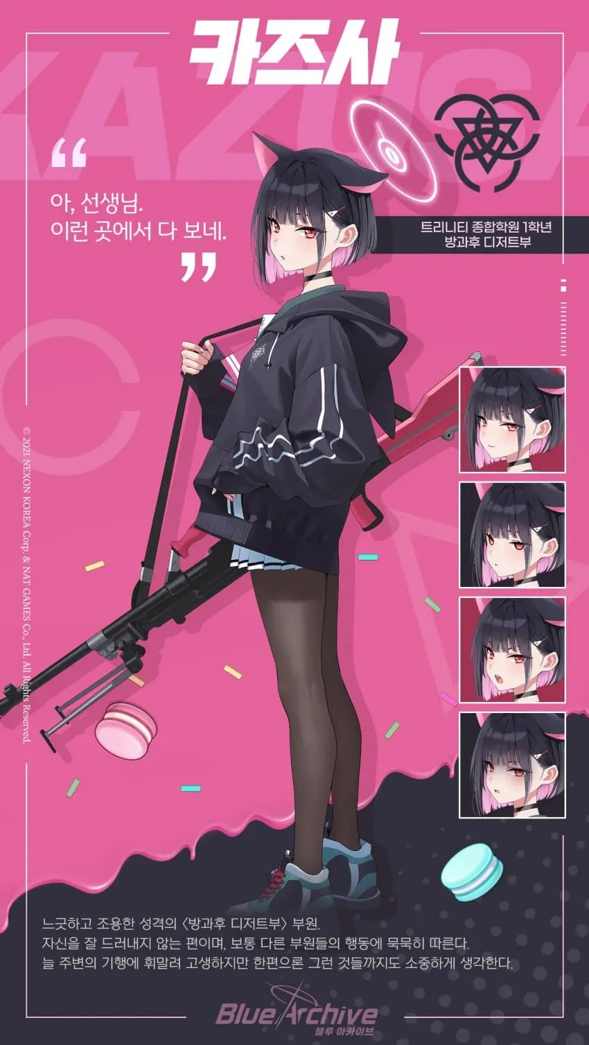 블루 아카)레이사는 스파이더맨인가?_12.webp