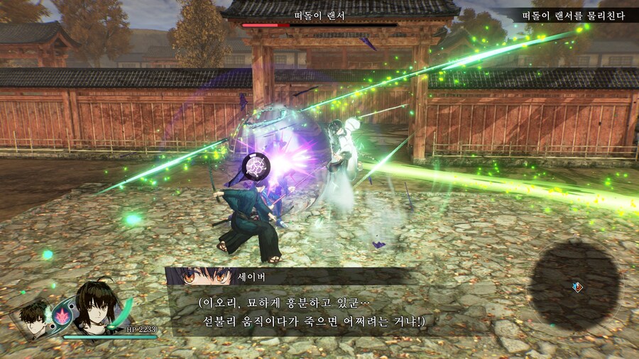 페이트 사무라이 렘넌트_76.jpg