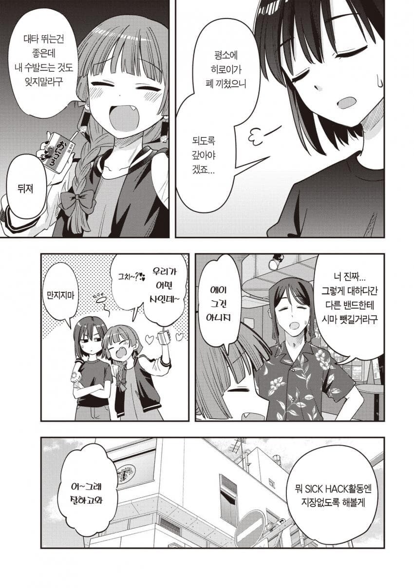 봇치] 히로이 키쿠리네 드러머 근황.jpg_1.jpg