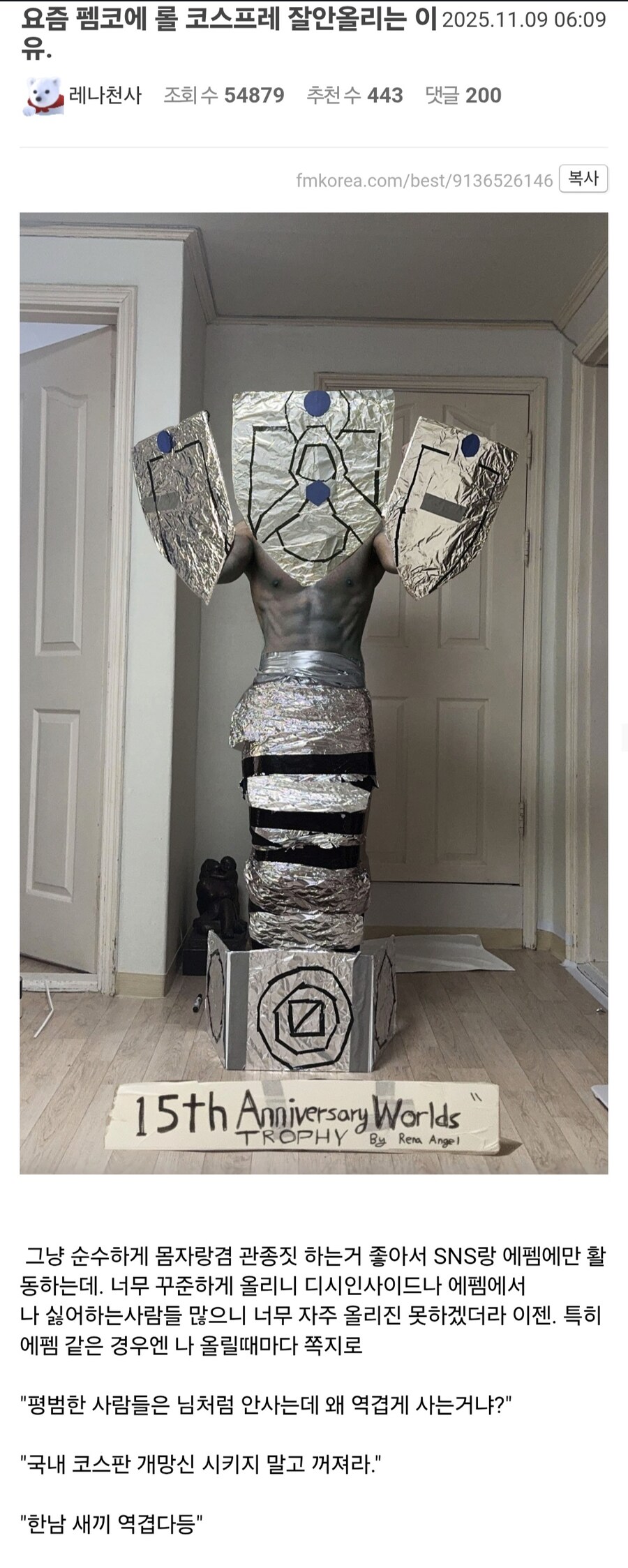 롤)전문 코스어 레나천사님 근황...ㄷㄷ_1.jpg