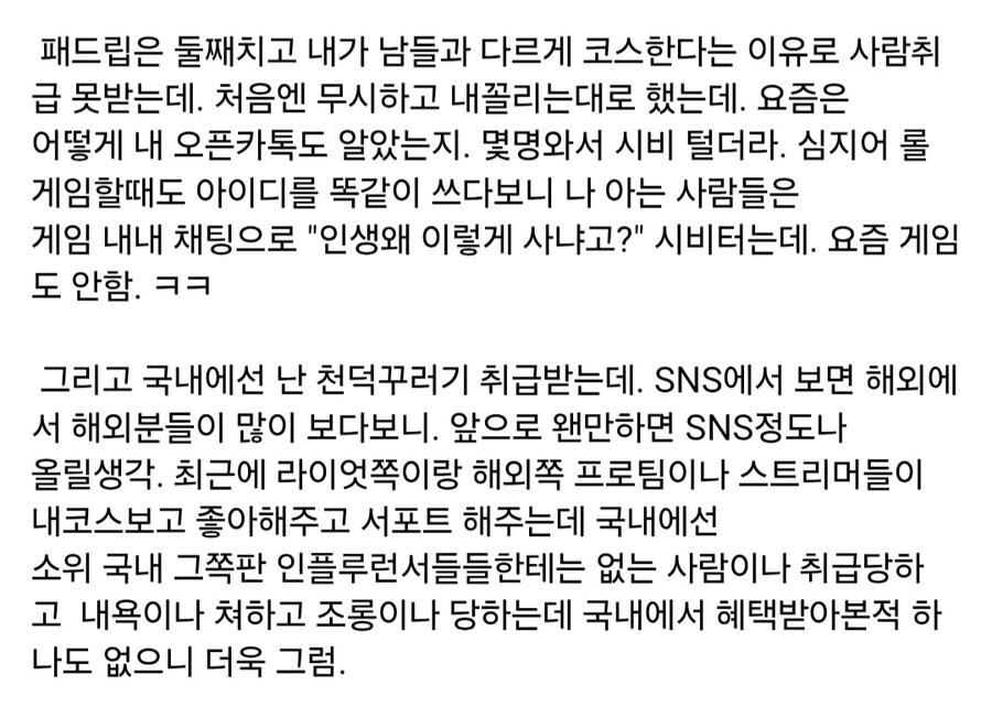 롤)전문 코스어 레나천사님 근황...ㄷㄷ_2.jpg