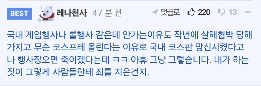 롤)전문 코스어 레나천사님 근황...ㄷㄷ_3.jpg